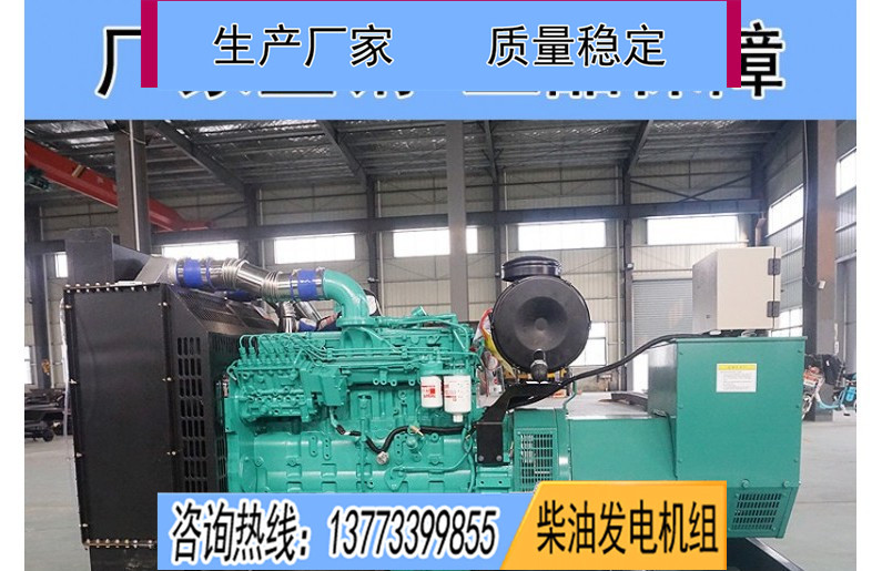 200KW東風(fēng)康明斯柴油發(fā)電機(jī)組價格
