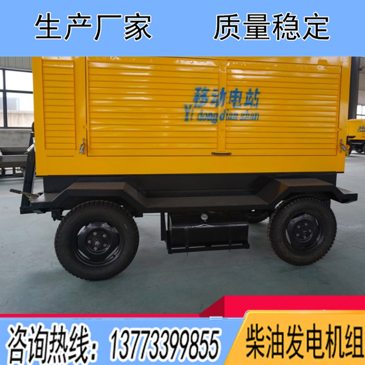 柴油發(fā)電機(jī)組移動拖車價格表