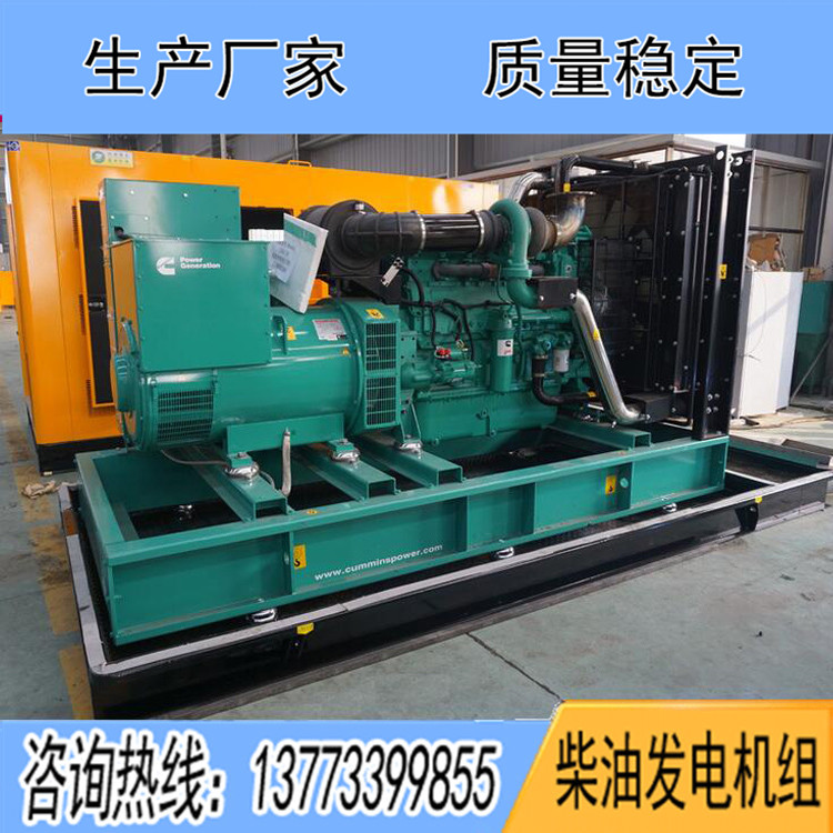 進(jìn)口康明斯動(dòng)力配套1000KW柴油發(fā)電機(jī)組QSK38G2