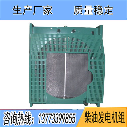 柴油發(fā)電機散熱水箱 散熱器