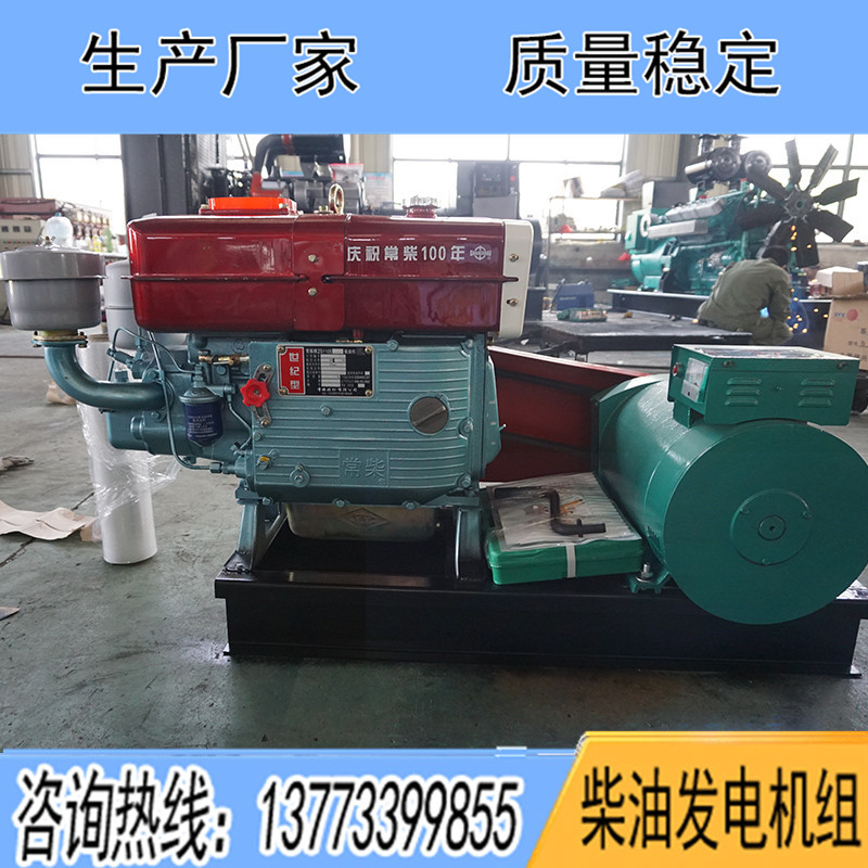 ZS1105常柴12KW柴油發(fā)電機(jī)組報(bào)價(jià)