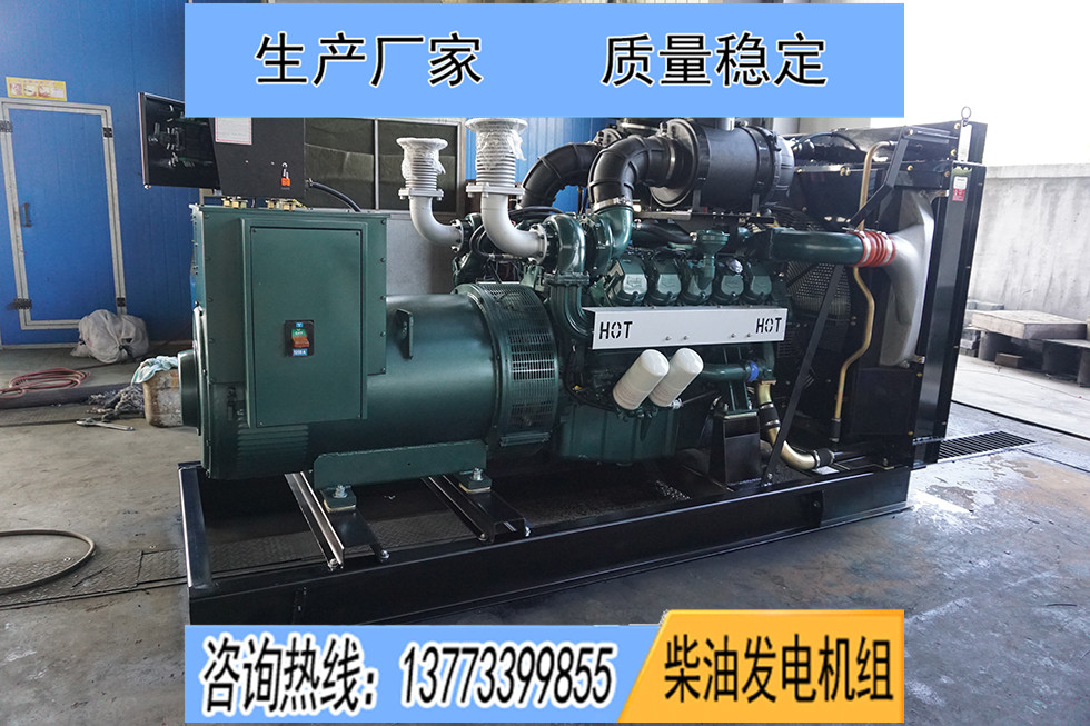 DP180LB斗山大宇600KW柴油發(fā)電機組報價