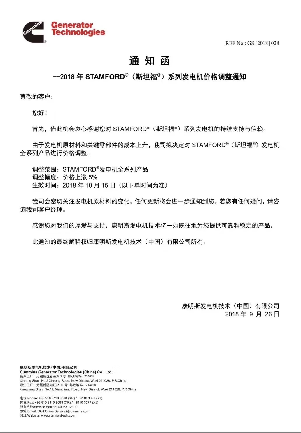 無錫斯坦福發(fā)電機(jī)又漲價嘍。