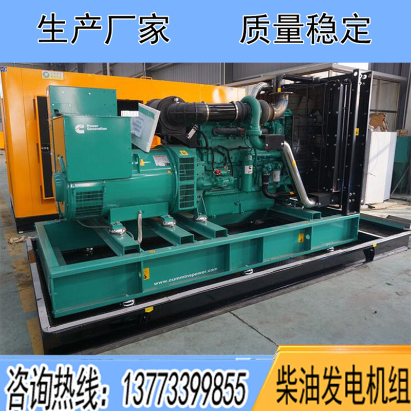 進(jìn)口康明斯柴油發(fā)電機(jī)組1000KW1200KW1500KW2000KW